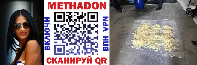 Купить где  Короча  МЕТАДОН кристалл 