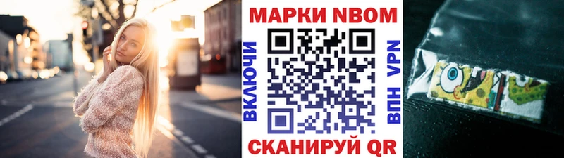 Наркотические марки 1500мкг  Купить закладки  Короча 